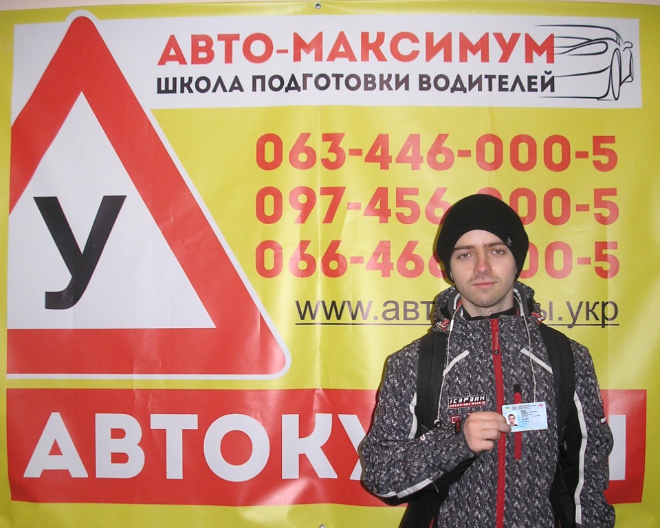 Автомобіль автошколи