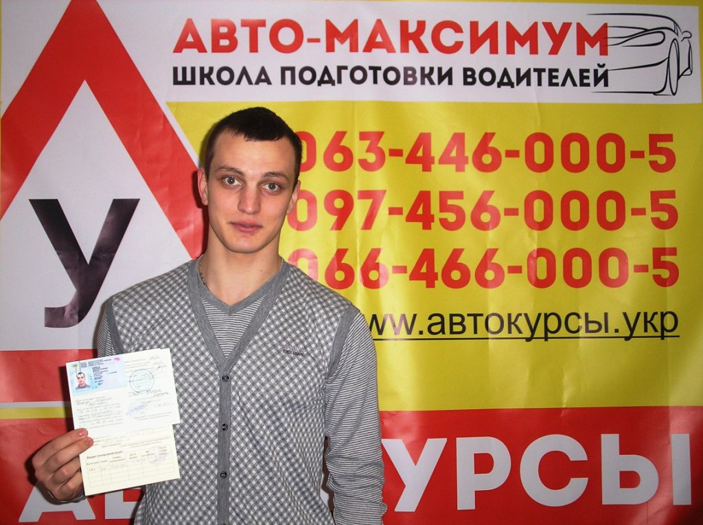 Інструктор з учнем