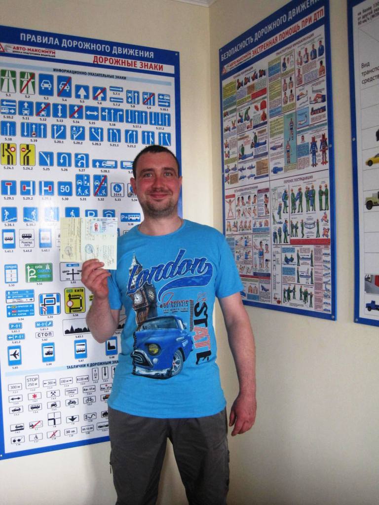 Автомобіль автошколи